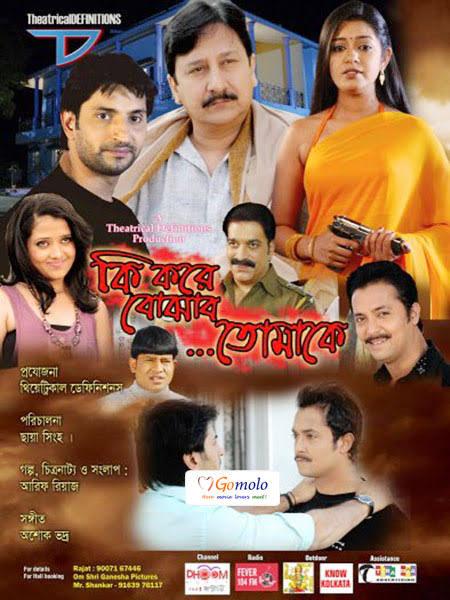 Ki Kore Bojhabo... Tomake